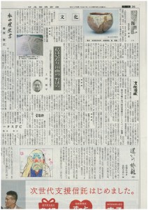 日本経済新聞 本文