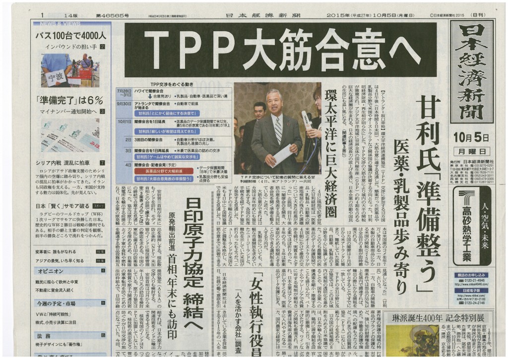 日本経済新聞 表紙